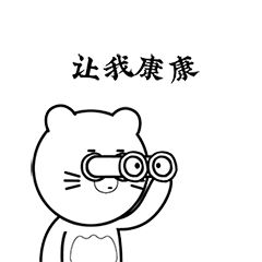 ErBear messages sticker-9
