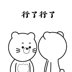 ErBear messages sticker-8