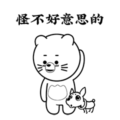ErBear messages sticker-1