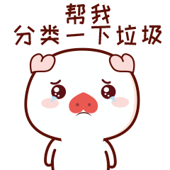 RefuseSortingPig messages sticker-8