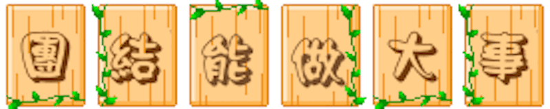 FortunekeepFlowing messages sticker-4