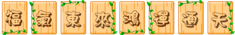 FortunekeepFlowing messages sticker-0