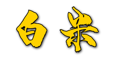 米转 messages sticker-1