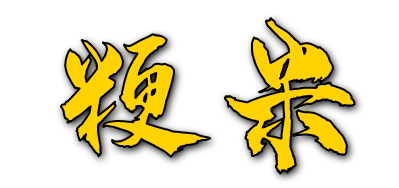 米转 messages sticker-11