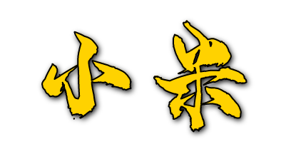 米转 messages sticker-10