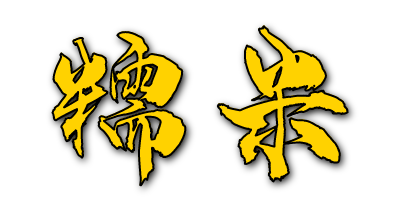米转 messages sticker-5