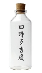 Wishing bottle messages sticker-1