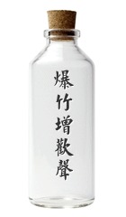 Wishing bottle messages sticker-4
