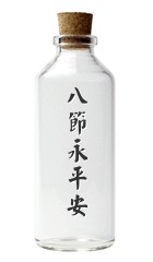 Wishing bottle messages sticker-3