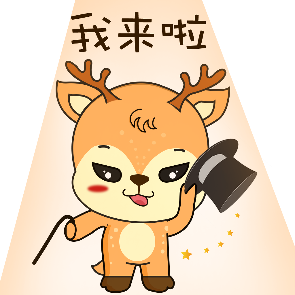 Elk Little Orange messages sticker-6