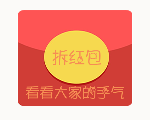 huanlehongbao messages sticker-9