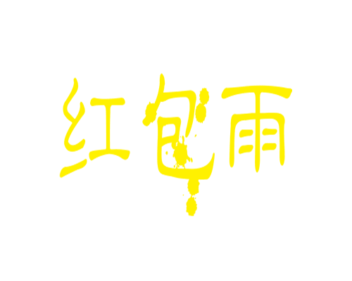 huanlehongbao messages sticker-5
