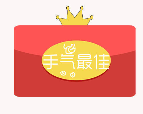 huanlehongbao messages sticker-2