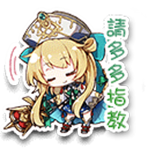 命運的反抗者 messages sticker-0