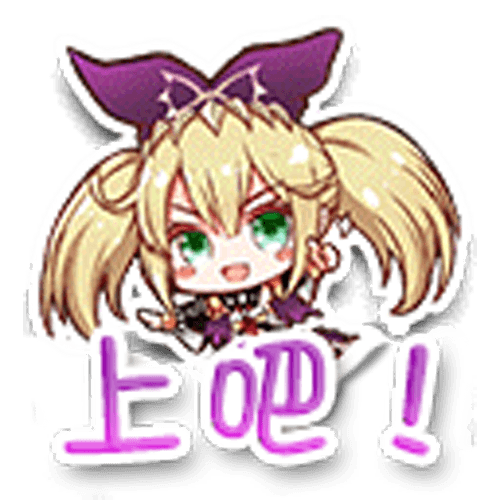 命運的反抗者 messages sticker-1