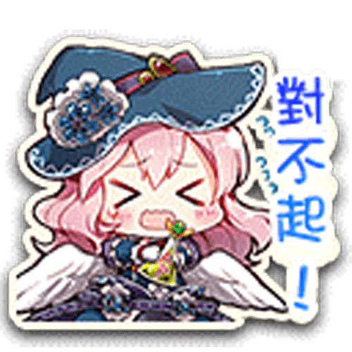 命運的反抗者 messages sticker-9