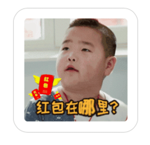 趣味红包Emoji messages sticker-7
