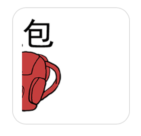 趣味红包Emoji messages sticker-1
