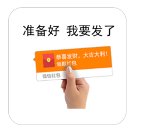 趣味红包Emoji messages sticker-11