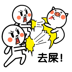 HerdOfPigs messages sticker-11