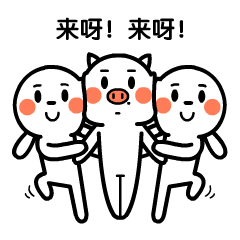 HerdOfPigs messages sticker-10