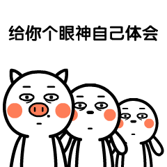 HerdOfPigs messages sticker-9