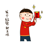 RedEnvelopeBoy messages sticker-2