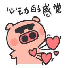 Pink Pig Stickers messages sticker-7