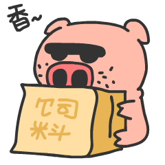 Pink Pig Stickers messages sticker-2