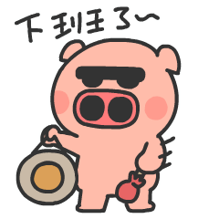 Pink Pig Stickers messages sticker-11