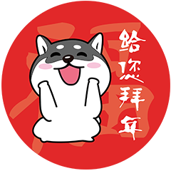 樱乐红包 messages sticker-8