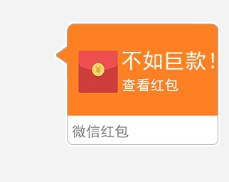 红包不要停 messages sticker-11