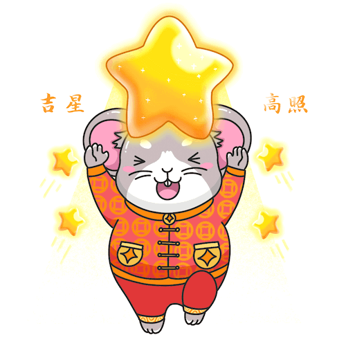 2020鼠年贺岁好运来 messages sticker-2