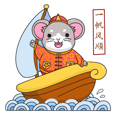 2020鼠年贺岁好运来 messages sticker-4