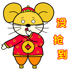 老鼠贴纸 messages sticker-11