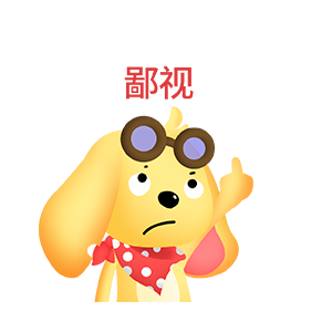 森雷滴花狗狗 messages sticker-7