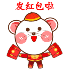鼠年红包stickers messages sticker-4