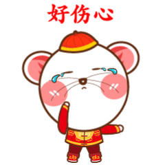 鼠年红包stickers messages sticker-7