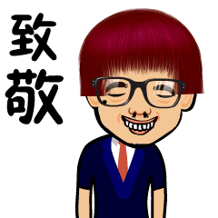 二表哥贴纸 messages sticker-11