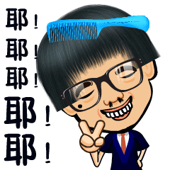 二表哥贴纸 messages sticker-6