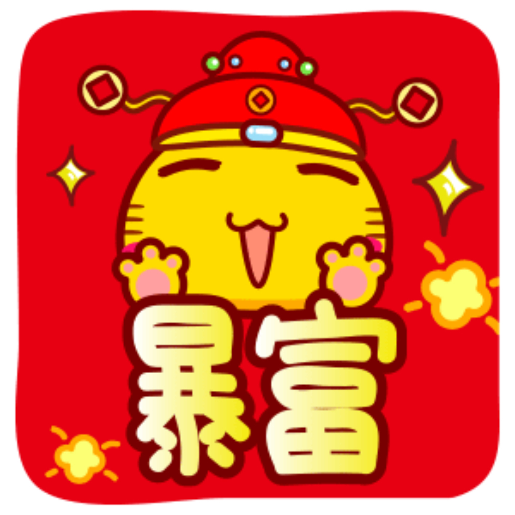 哈咪猫新年祝福 messages sticker-3