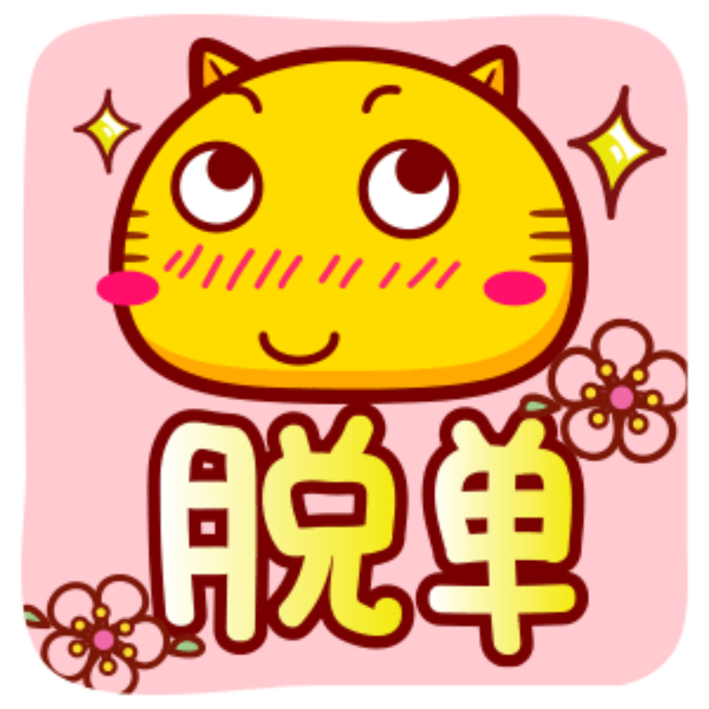 哈咪猫新年祝福 messages sticker-2