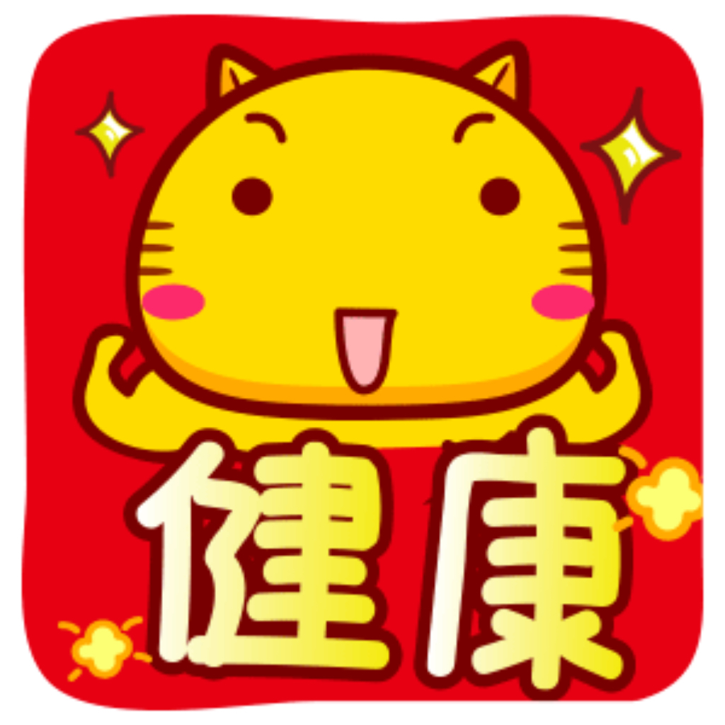 哈咪猫新年祝福 messages sticker-7