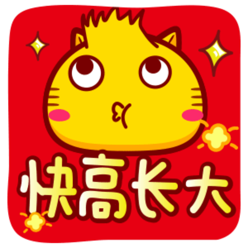 哈咪猫新年祝福 messages sticker-8