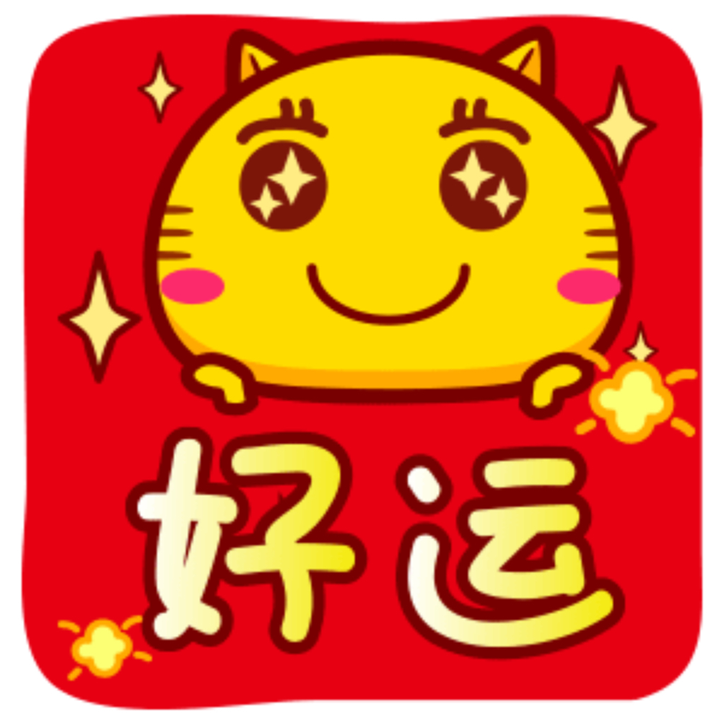 哈咪猫新年祝福 messages sticker-0