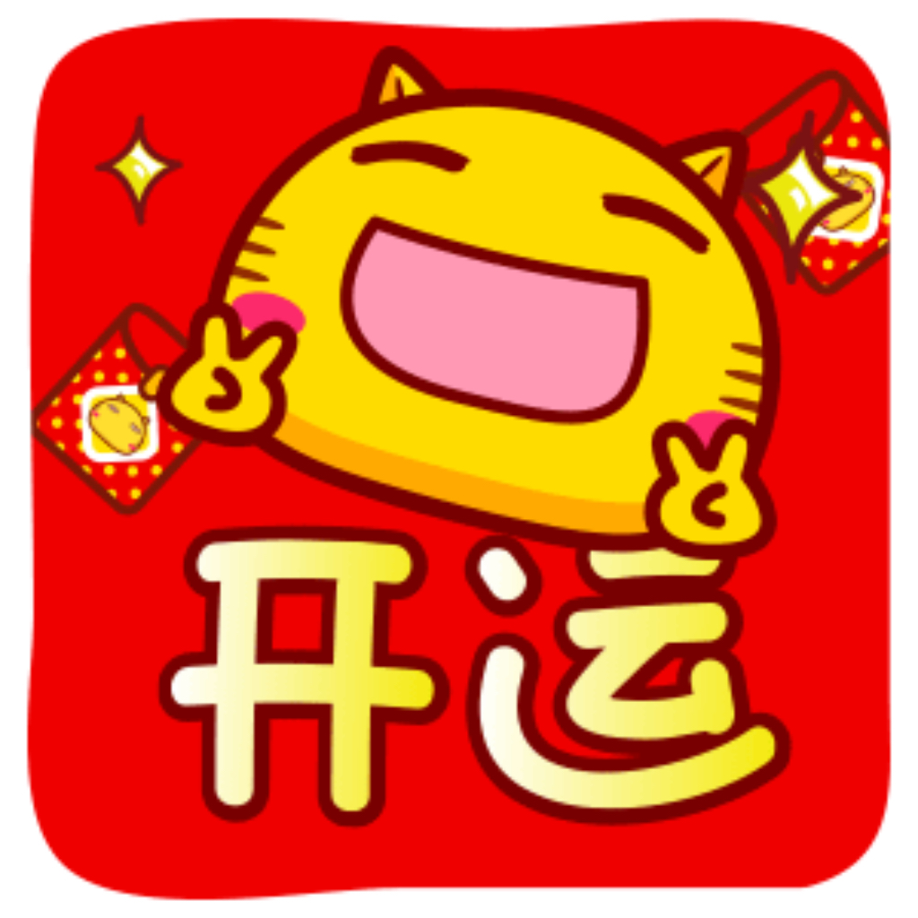 哈咪猫新年祝福 messages sticker-1