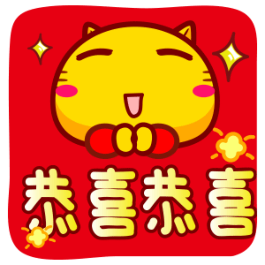 哈咪猫新年祝福 messages sticker-5