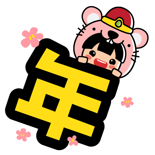 Ang Ku Kueh Girl - CNY 2020 messages sticker-1