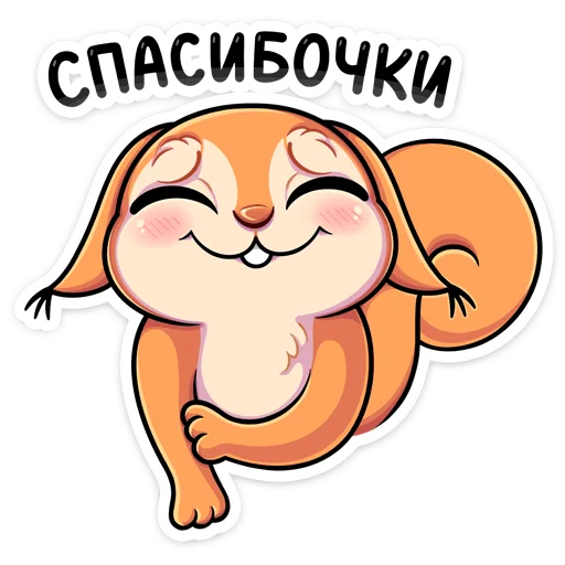 Orange Fox Stickers messages sticker-2