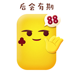 扑克小黄牌stickers messages sticker-8